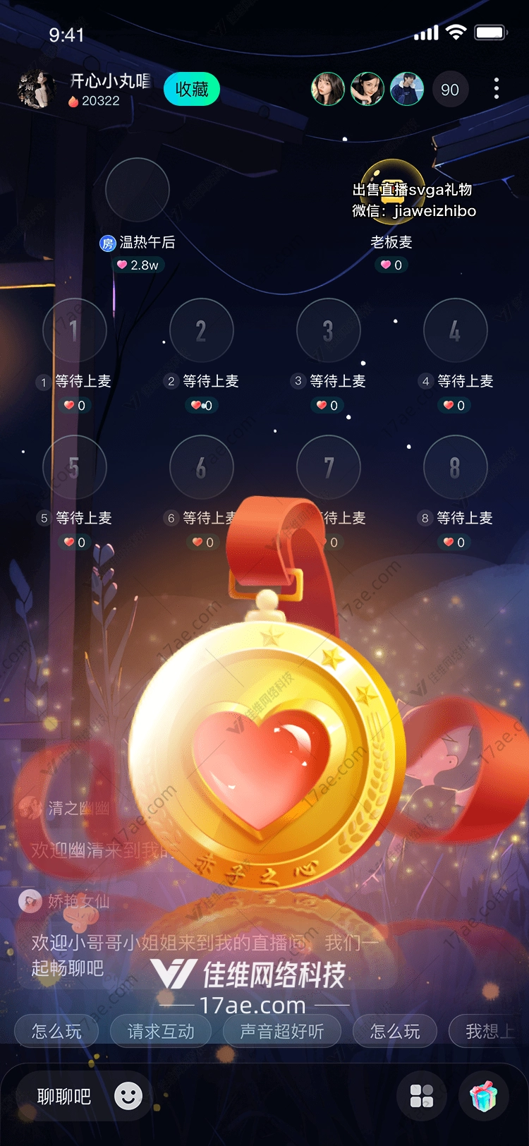 赤子之心图 赤子之心图