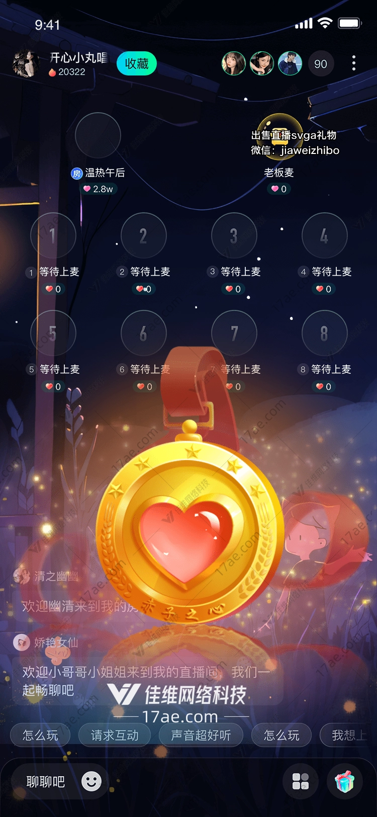 赤子之心图 赤子之心图
