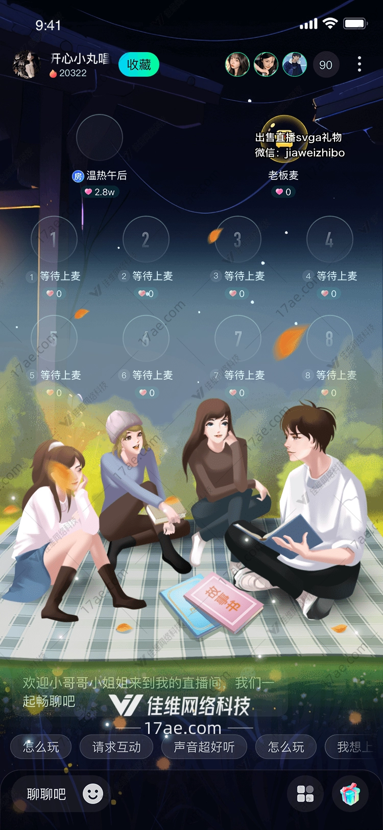 秋日书香图 秋日书香图
