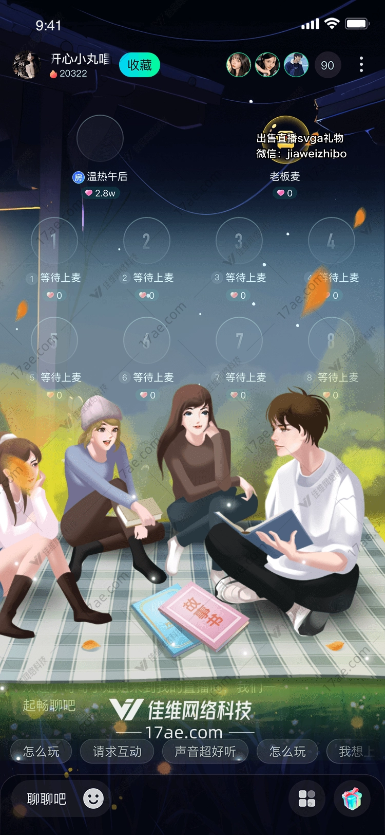 秋日书香图 秋日书香图