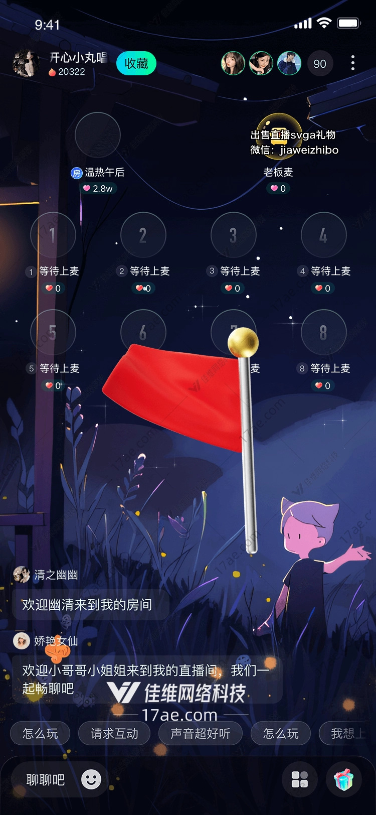 闪耀红旗 闪耀红旗