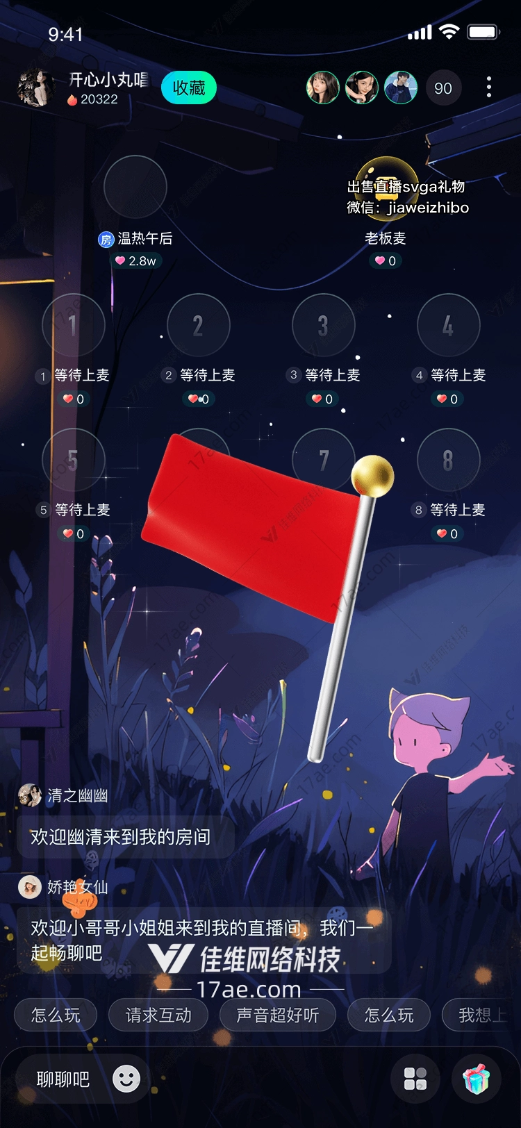 闪耀红旗 闪耀红旗