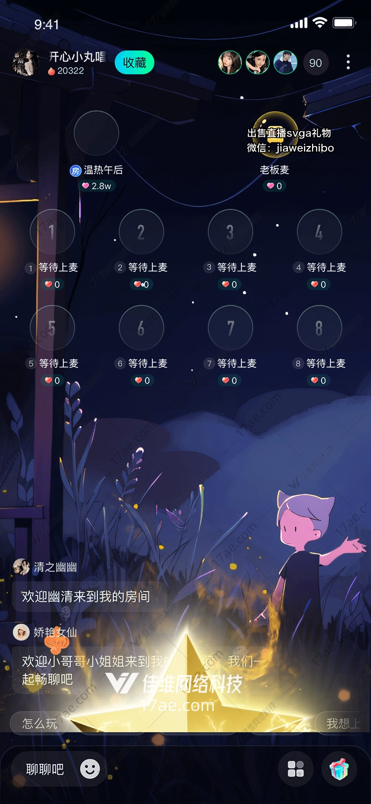 星辰之辉的璀璨之旅 星辰之辉的璀璨之旅