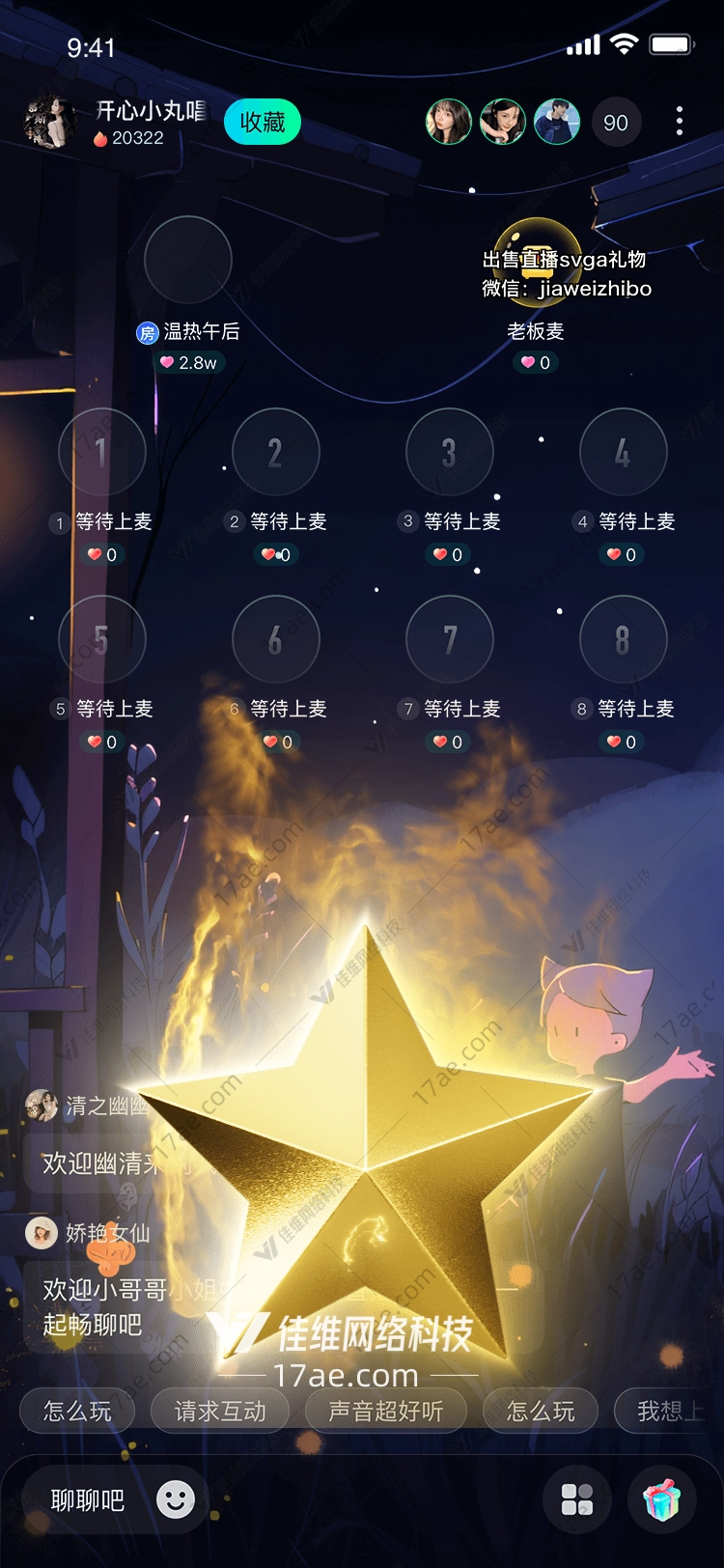 星辰之辉的璀璨之旅 星辰之辉的璀璨之旅