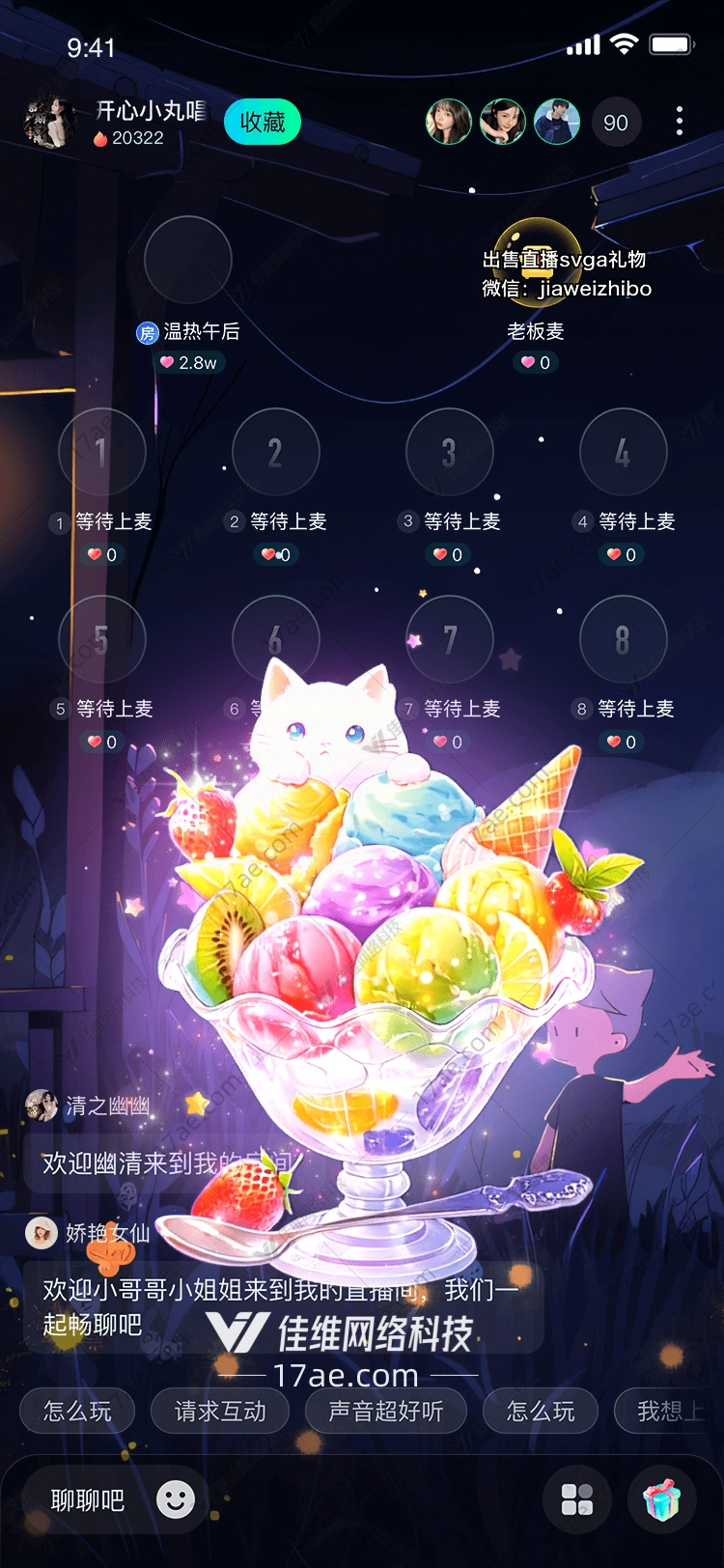 梦幻冰激凌甜蜜时光的礼赞