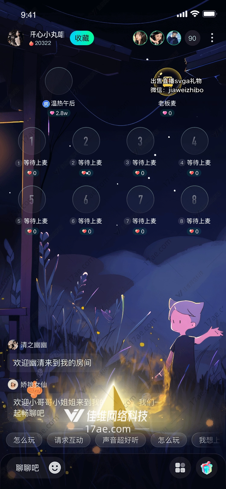 烈焰之心的辉煌象征 烈焰之心的辉煌象征