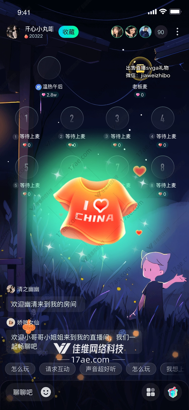 I❤️ChinaT-Shirt:ASymbolofLoveandPride I❤️ChinaT-Shirt:ASymbolofLoveandPride