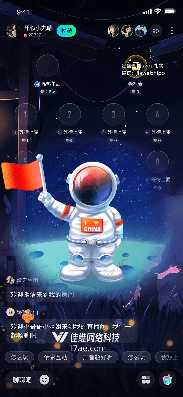 星际宇航员跨越时空的爱国情怀 星际宇航员跨越时空的爱国情怀