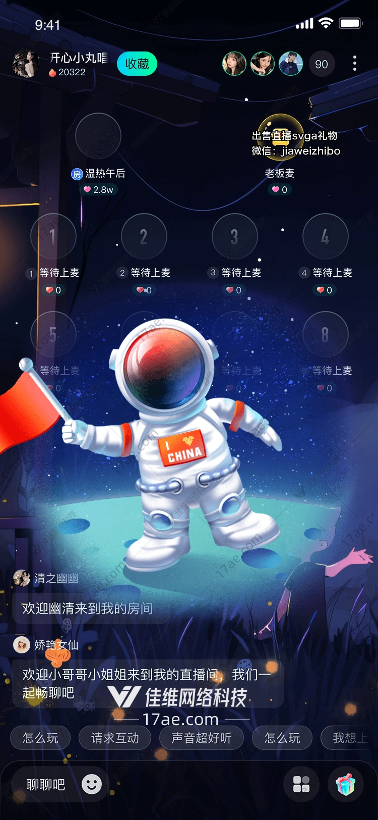 星际宇航员跨越时空的爱国情怀 星际宇航员跨越时空的爱国情怀