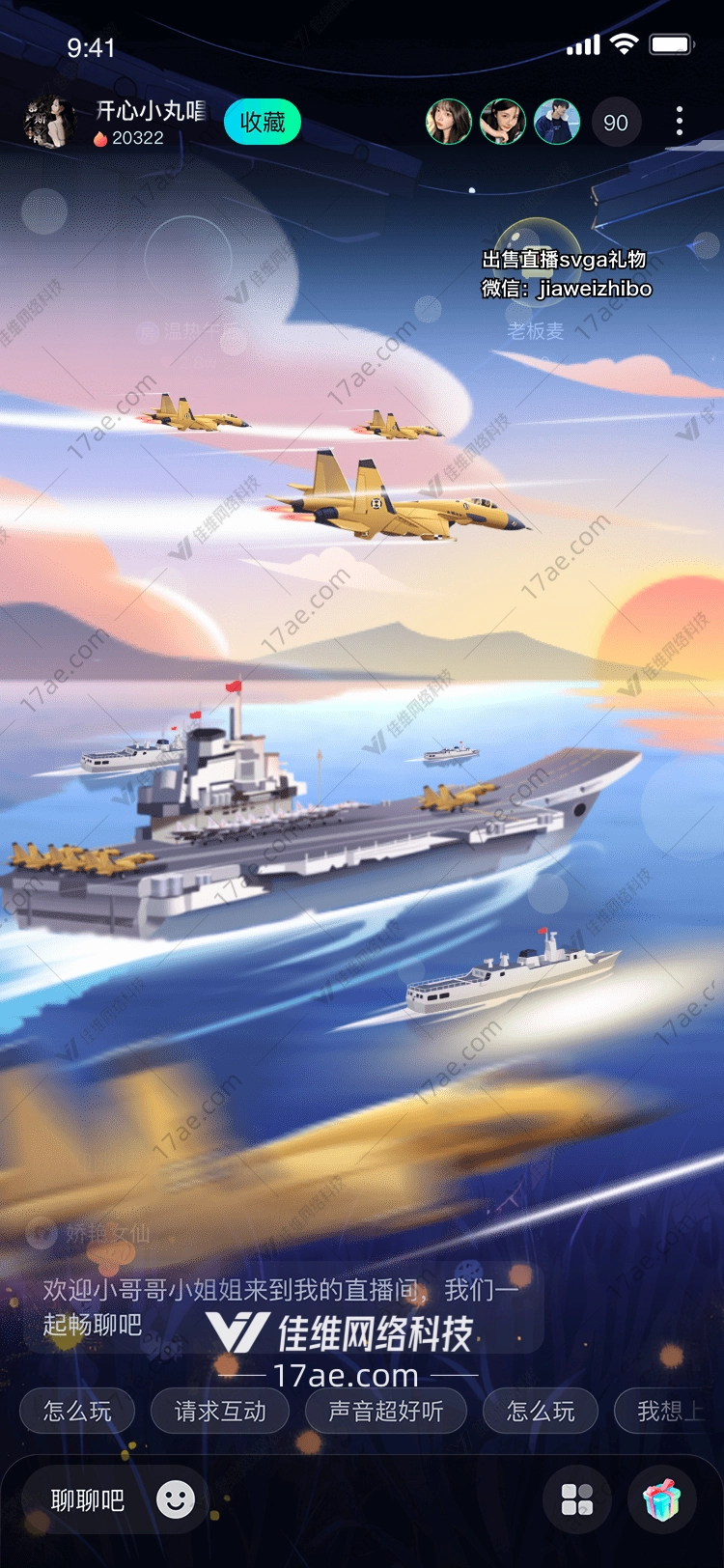 海上雄鹰图 海上雄鹰图