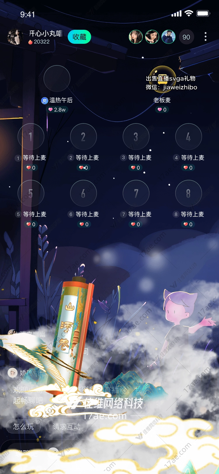 千里江山图卷