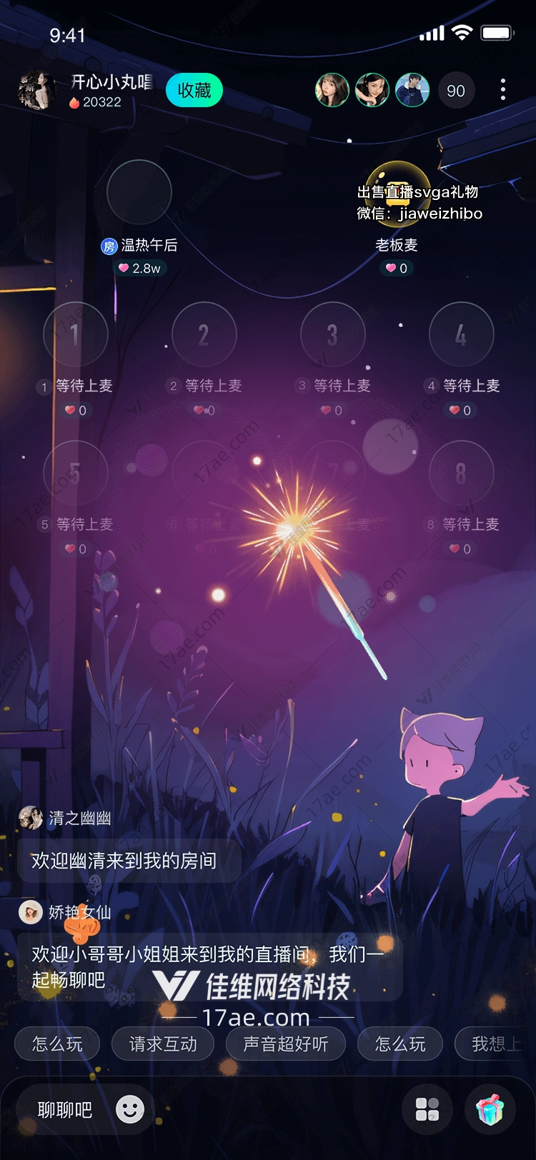 心形烟花礼物点亮爱的瞬间