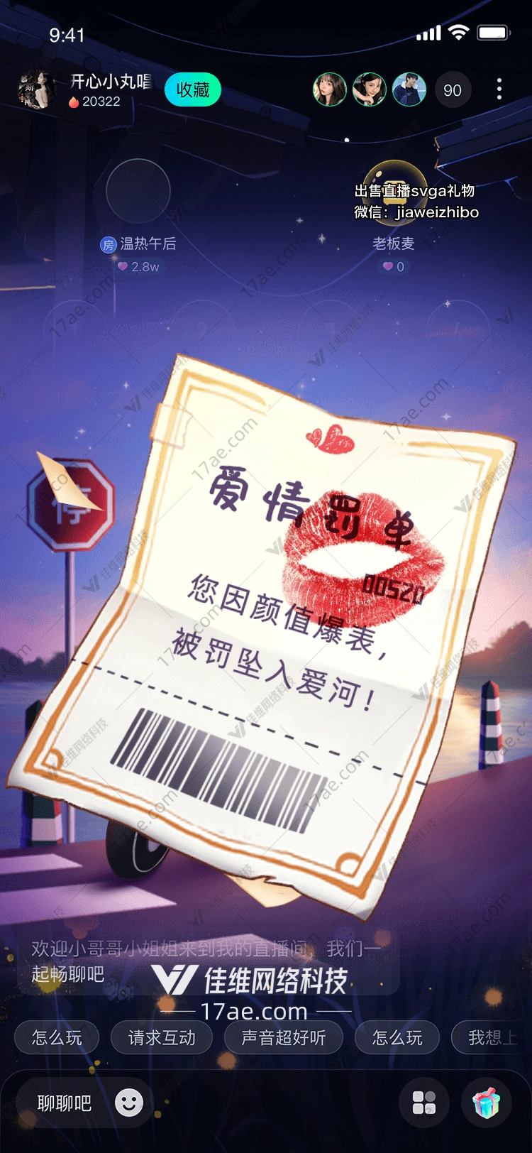 月夜守护者图
