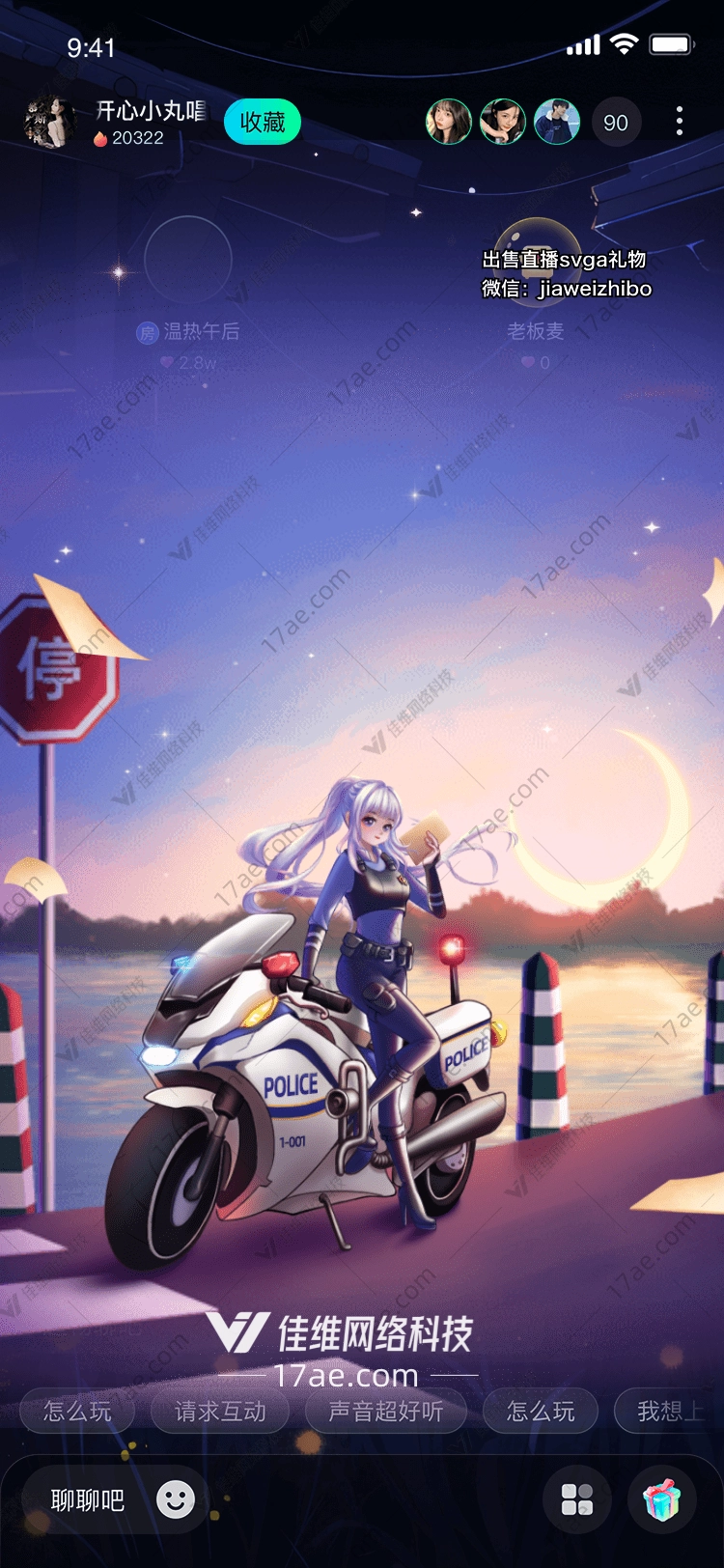 月夜守护者图