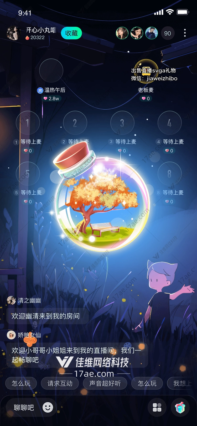 瓶中树