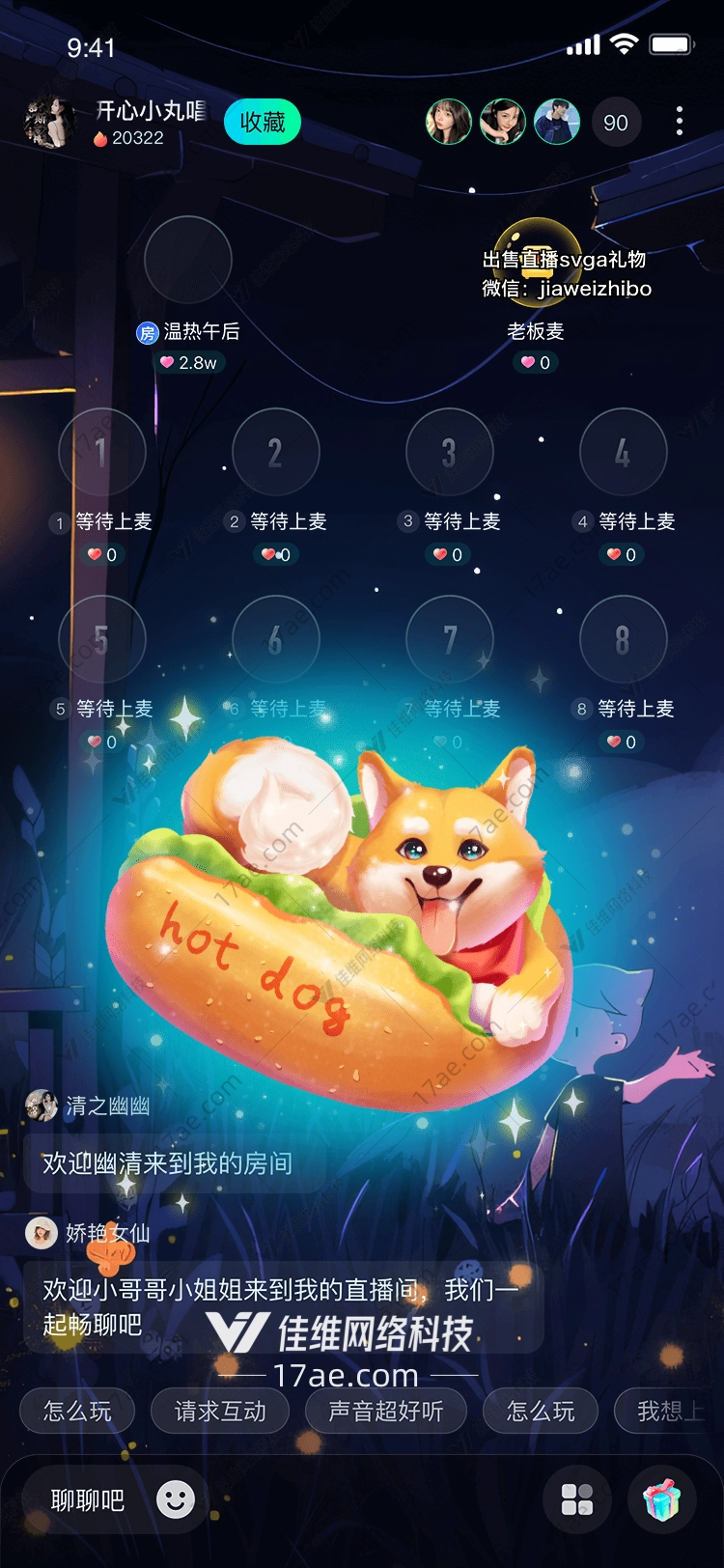 星空下的热狗一份来自宇宙的美味礼物