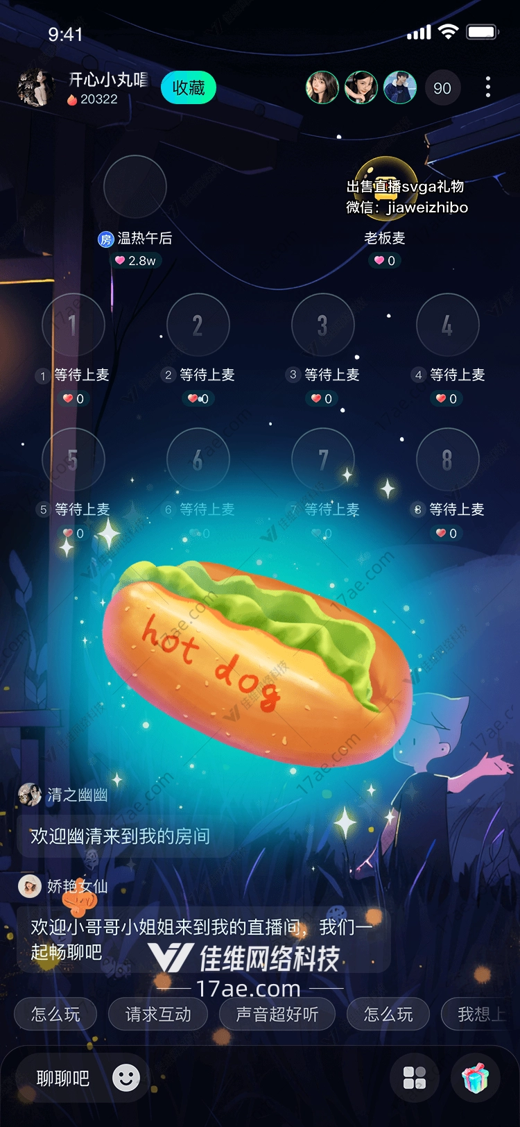 星空下的热狗一份来自宇宙的美味礼物
