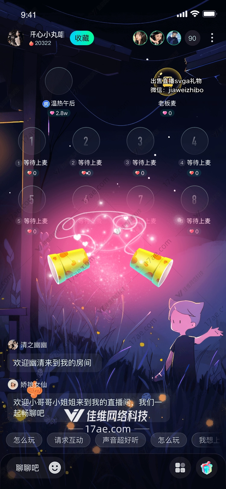 心灵连接图