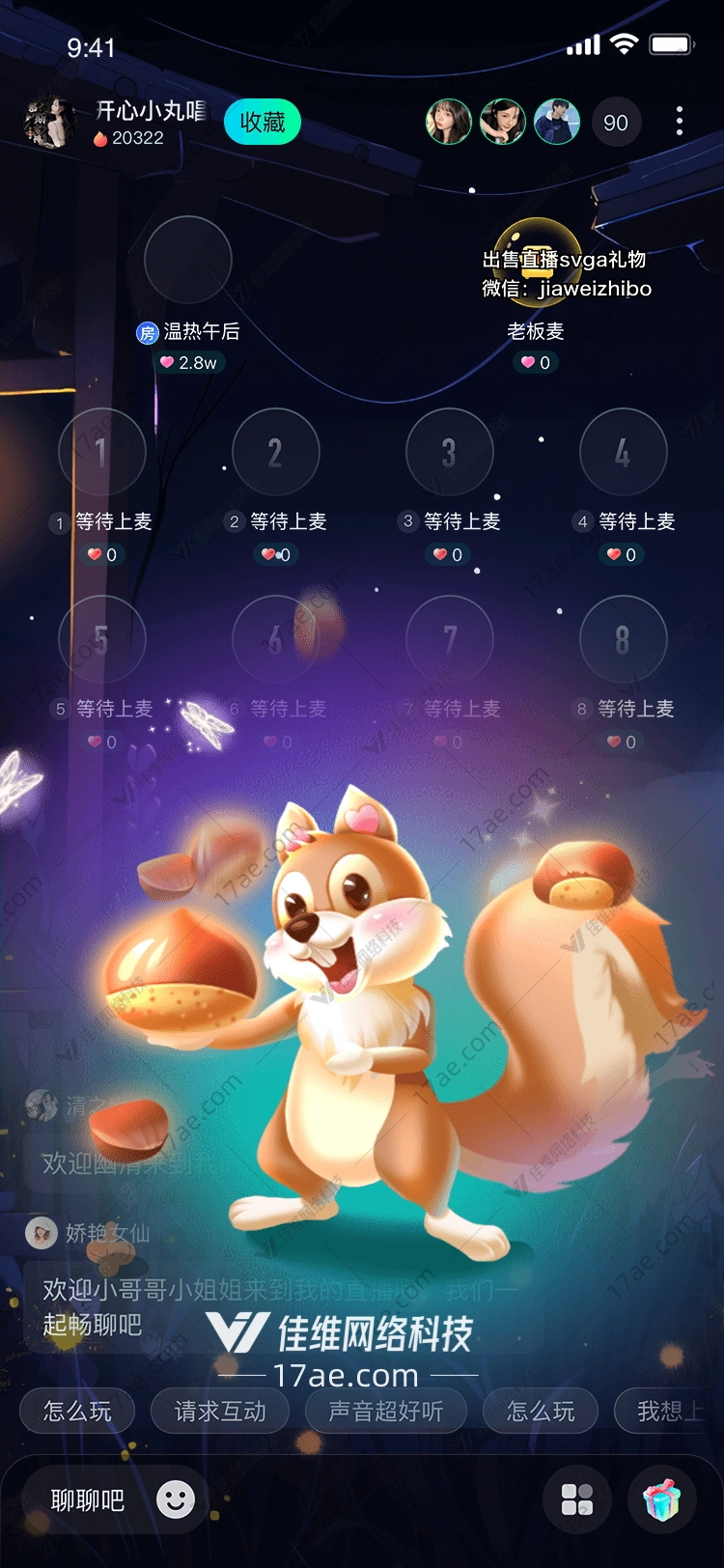 魔法松鼠的坚果礼物