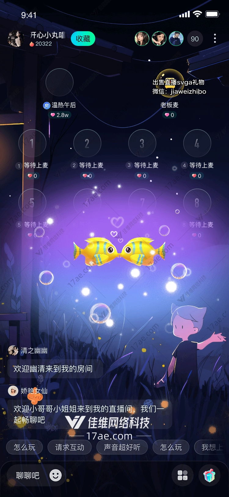 海底奇缘双鱼之恋