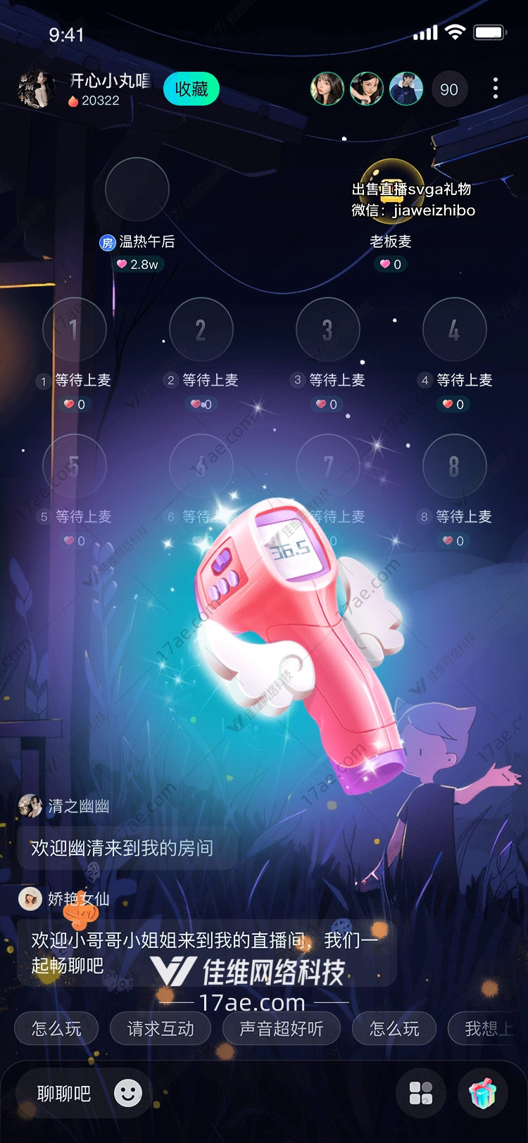 天使之翼温度计守护健康的温暖礼物
