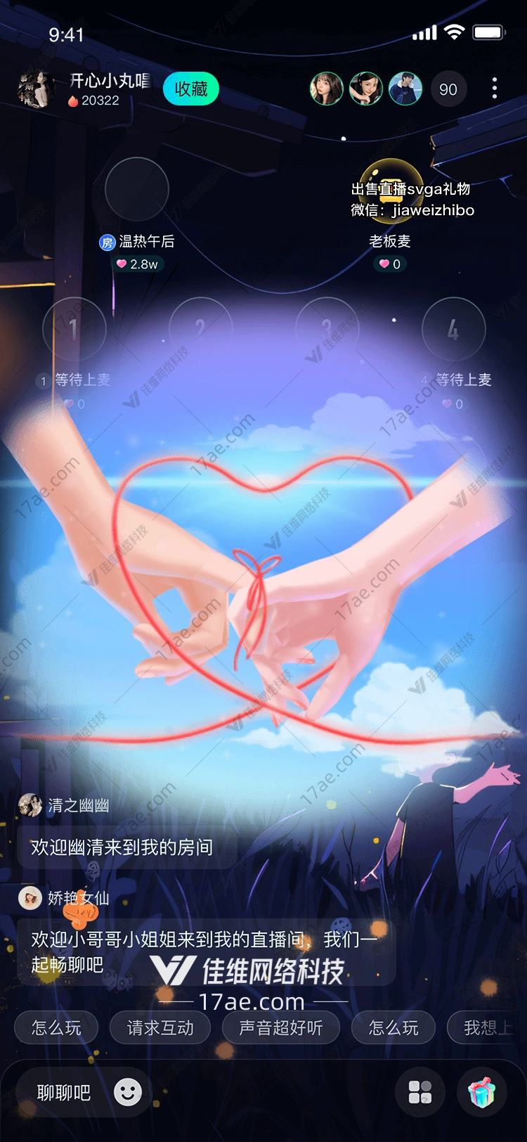 心手相连图