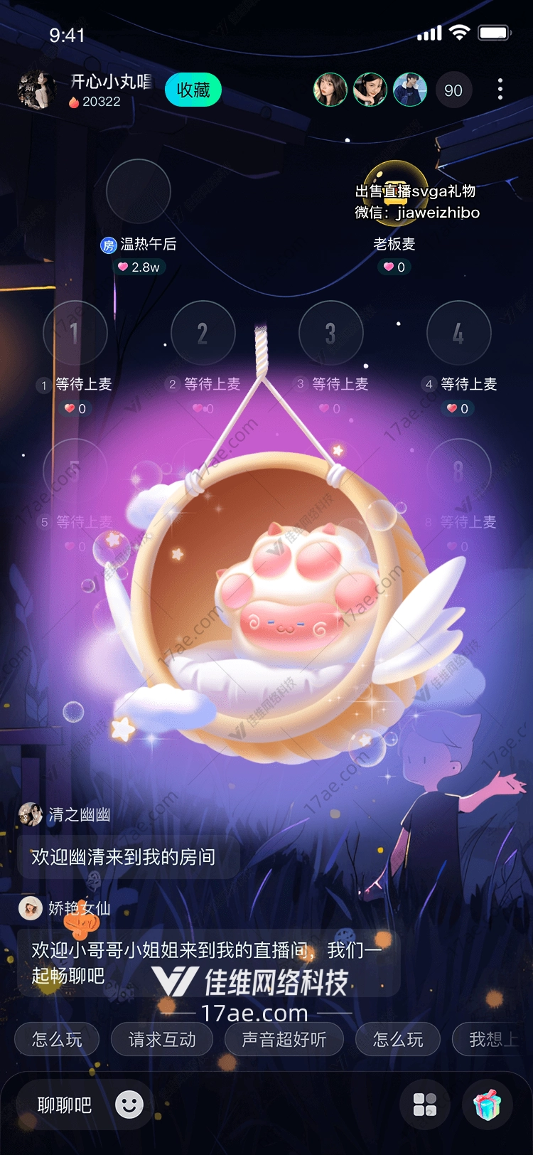 梦幻云中摇篮 梦幻云中摇篮