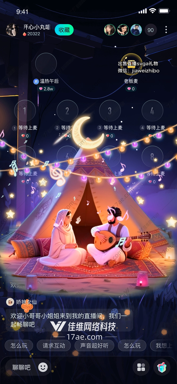 梦幻帐篷之夜图的故事