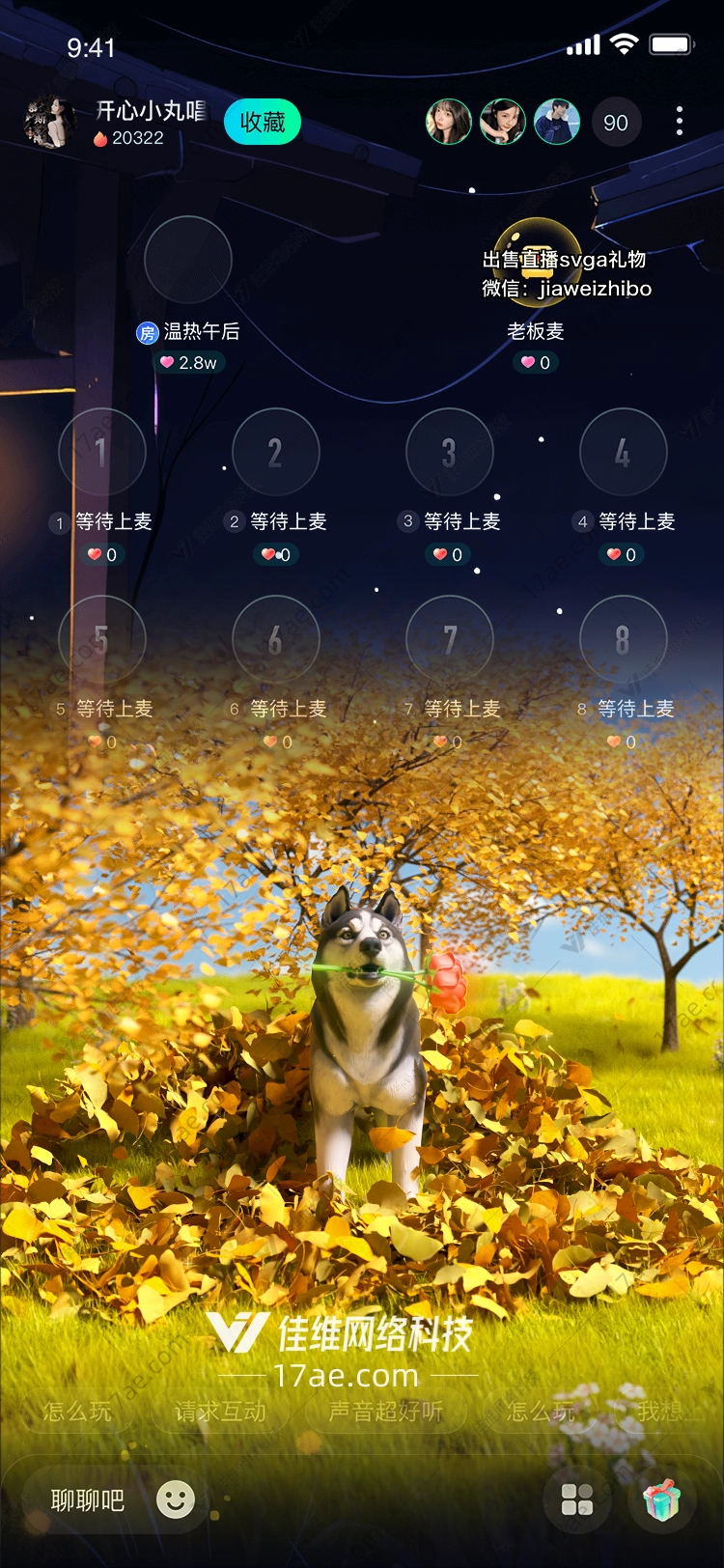 秋日恋歌图的故事