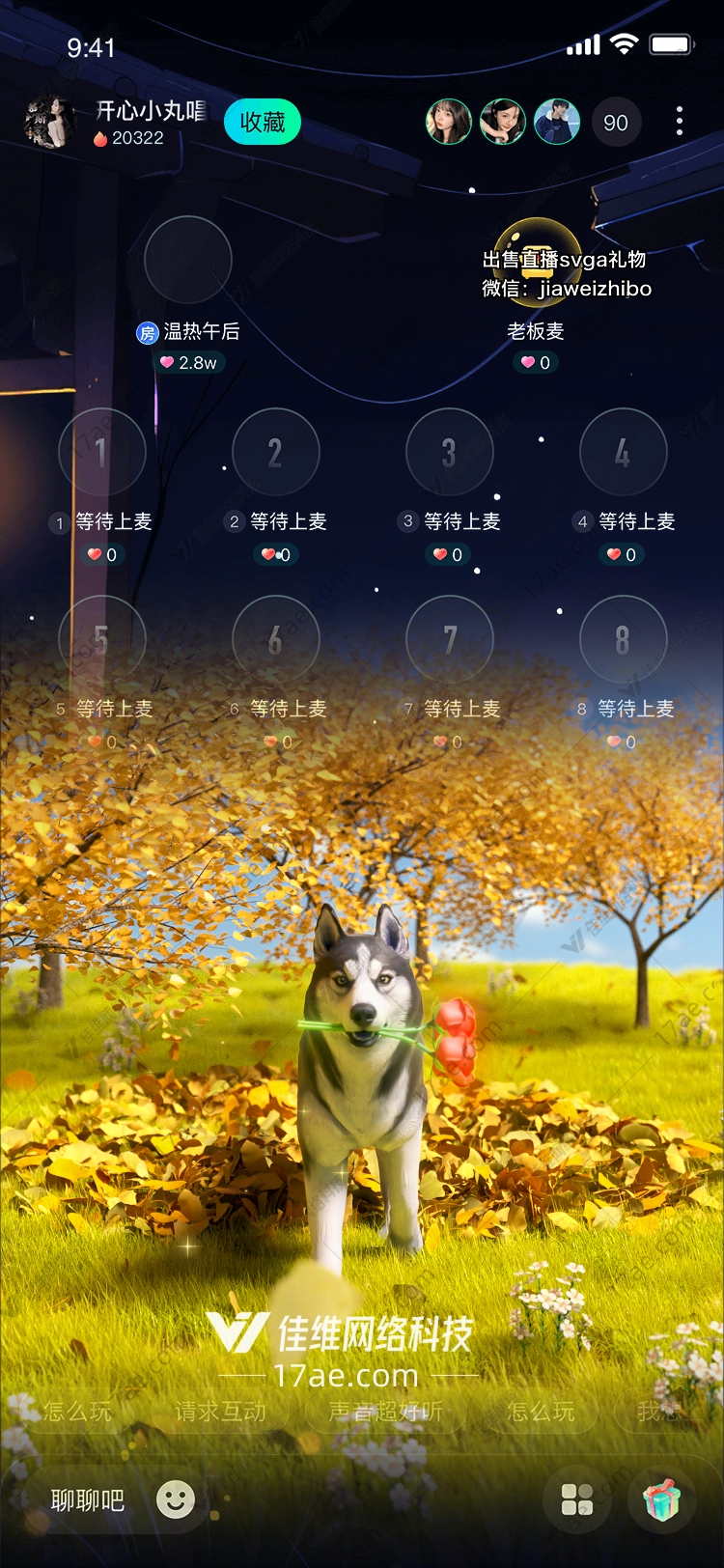 秋日恋歌图的故事