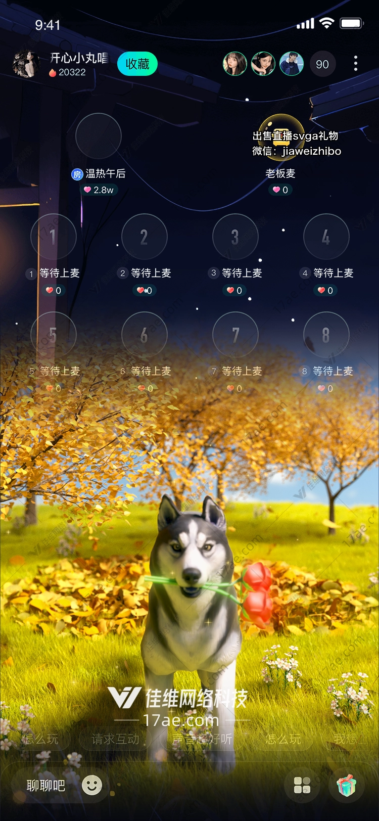 秋日恋歌图的故事