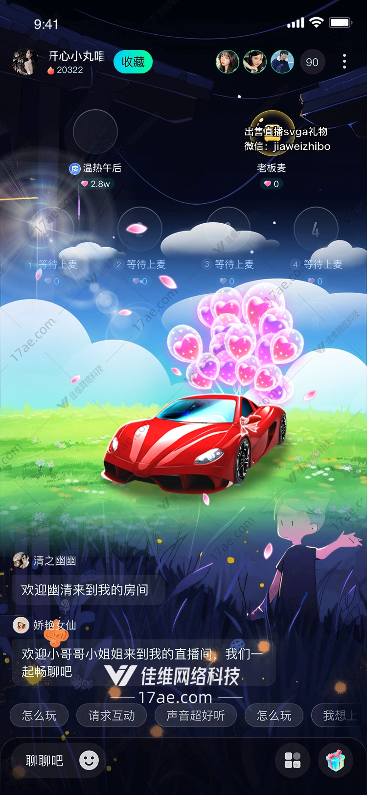 梦幻跑车爱的礼赞 梦幻跑车爱的礼赞