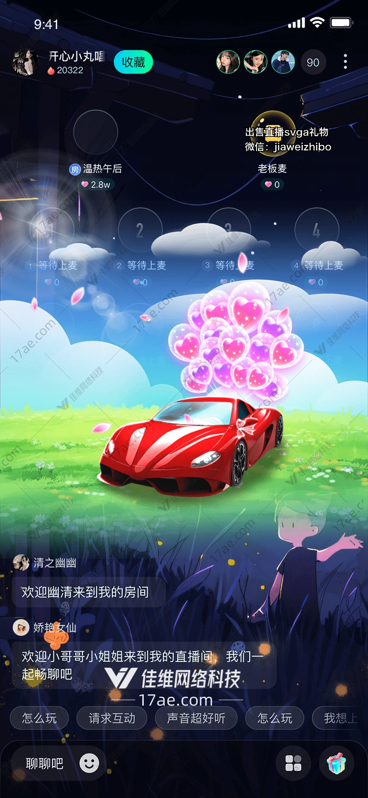 梦幻跑车爱的礼赞 梦幻跑车爱的礼赞
