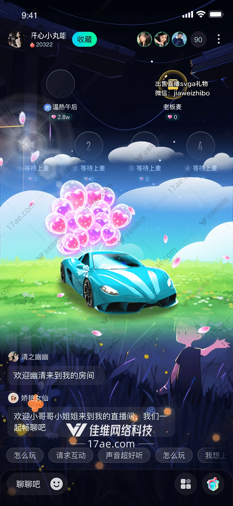 梦幻跑车爱的礼赞