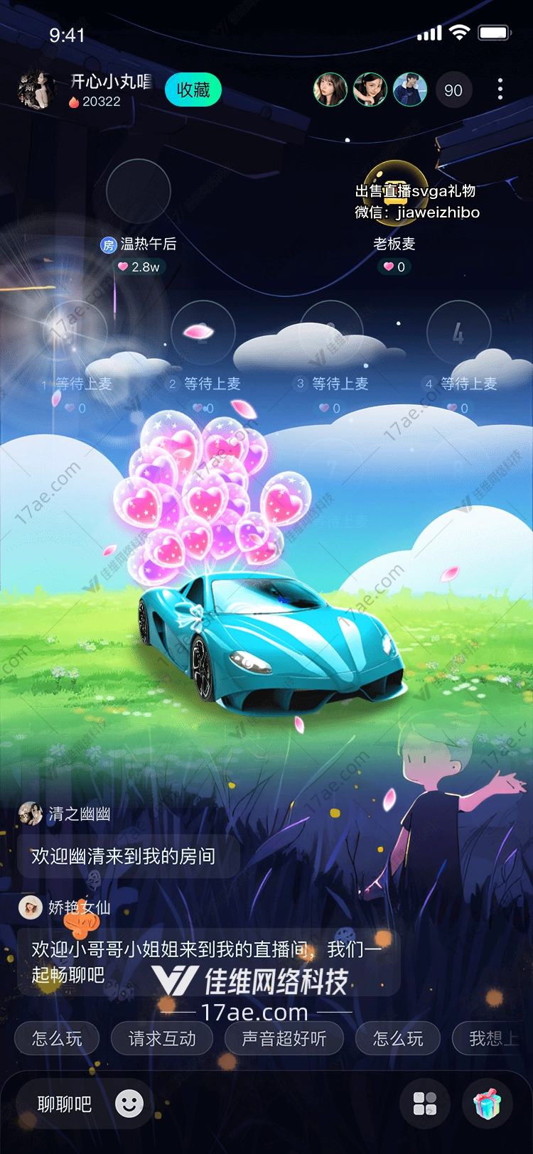 梦幻跑车爱的礼赞