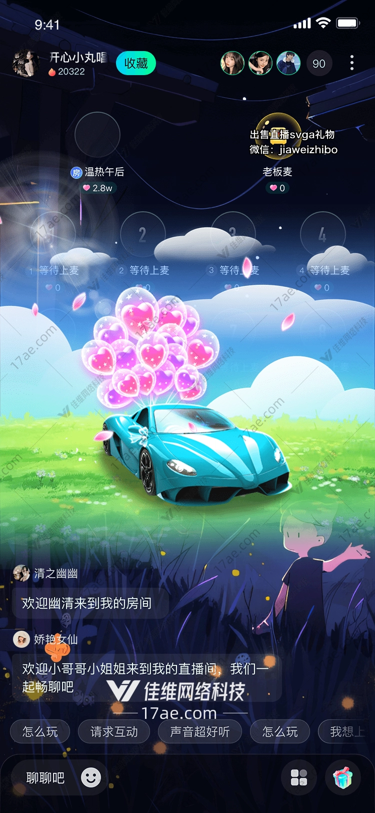 梦幻跑车爱的礼赞