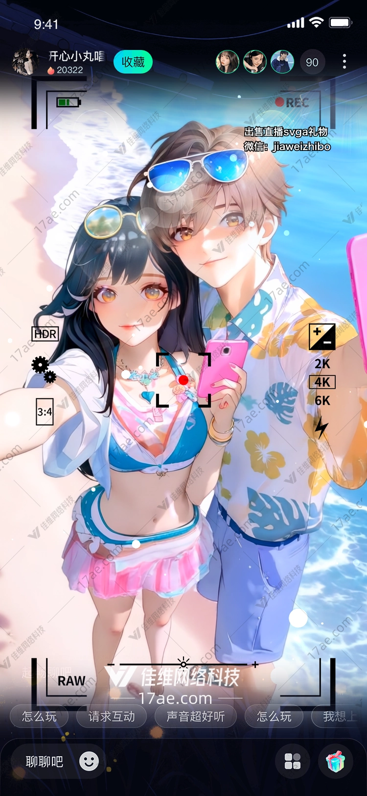 夏日海滩的浪漫礼赞图