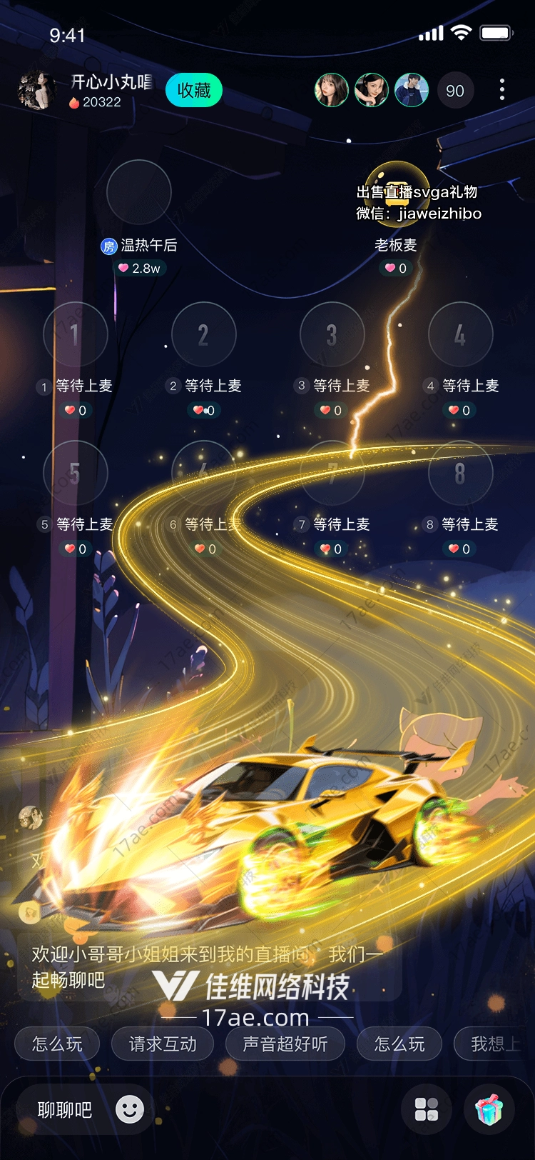 极速光芒图的奇幻之旅