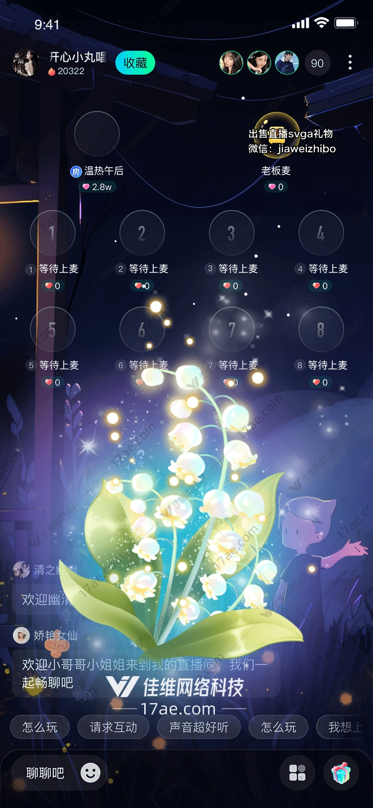 梦幻铃兰图