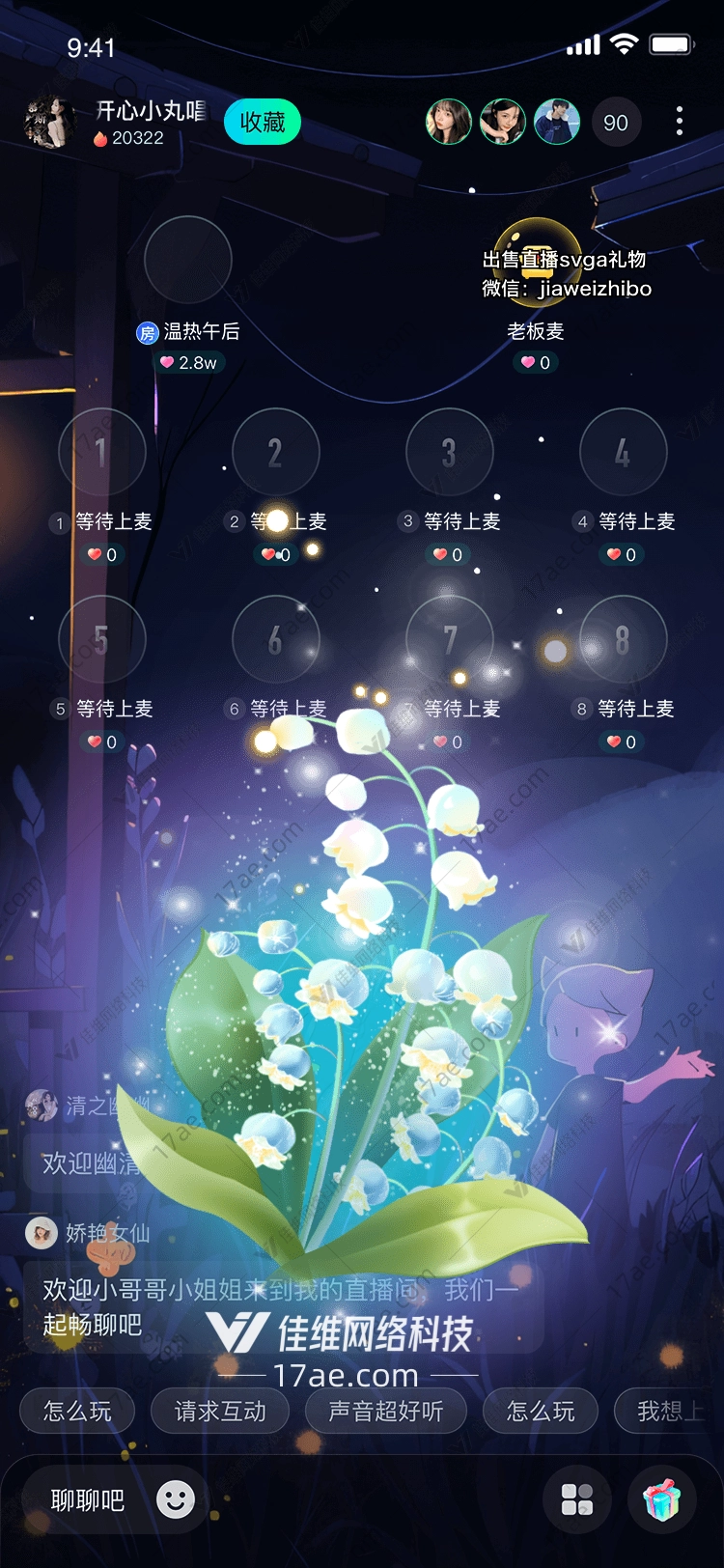 梦幻铃兰图