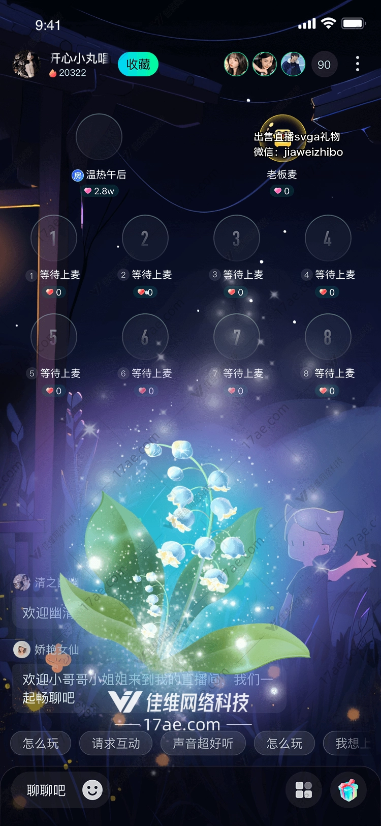 梦幻铃兰图