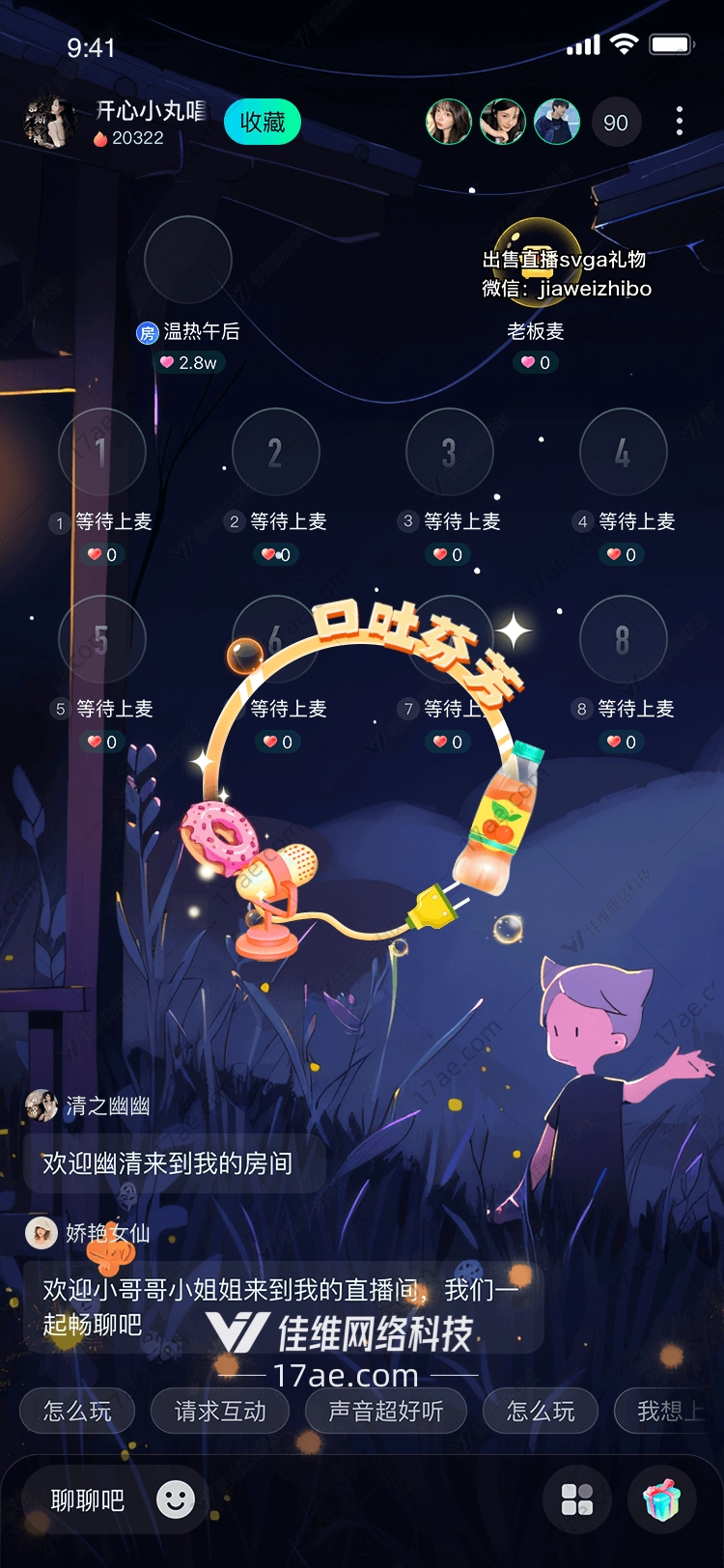 图‘口吐芬芳’的奇幻之旅