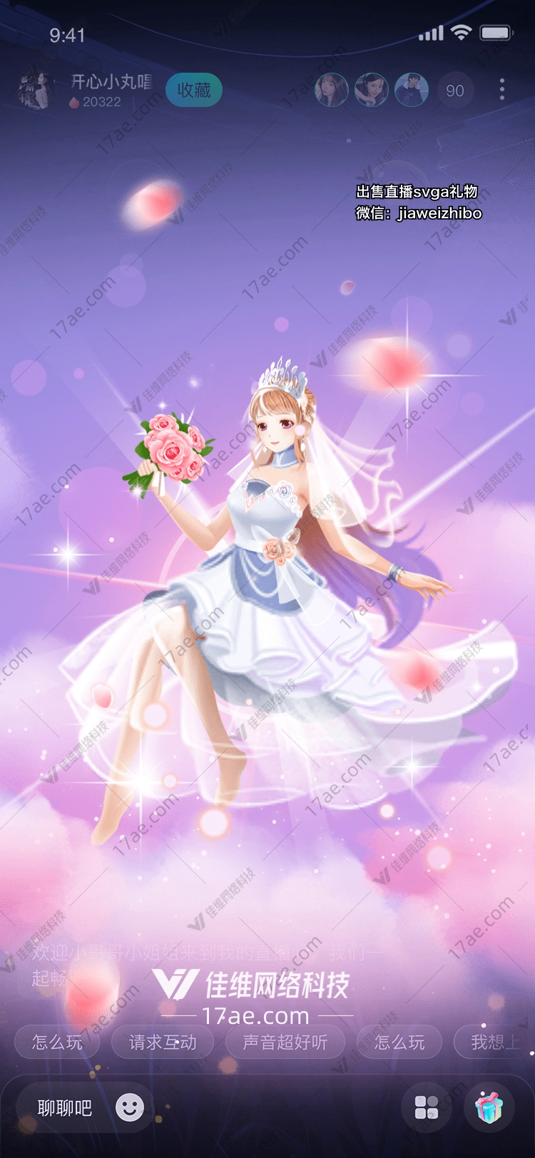 梦幻婚礼车