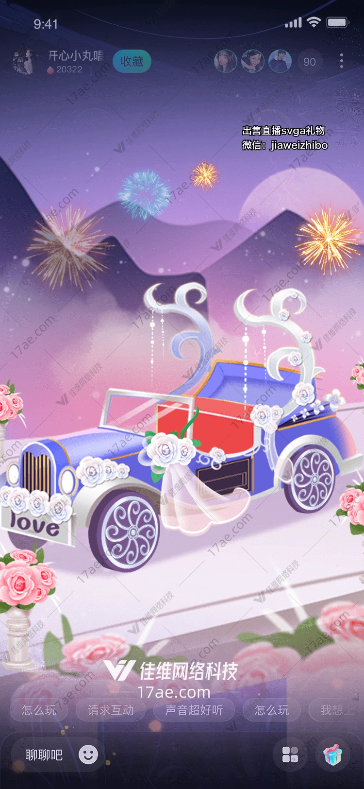 梦幻婚礼车