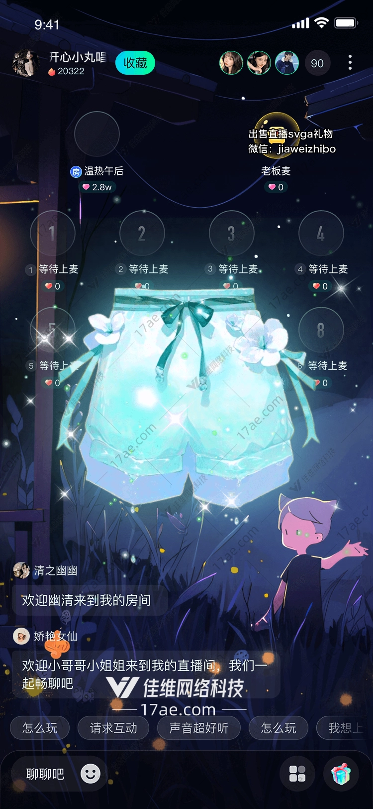 梦幻星辰短裤图的奇幻之旅