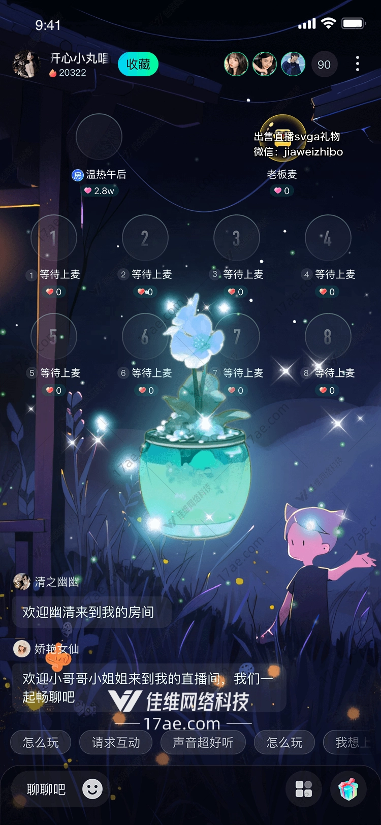梦幻之花图的奇幻之旅