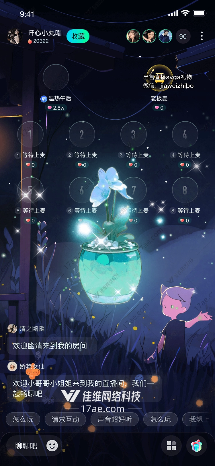 梦幻之花图的奇幻之旅