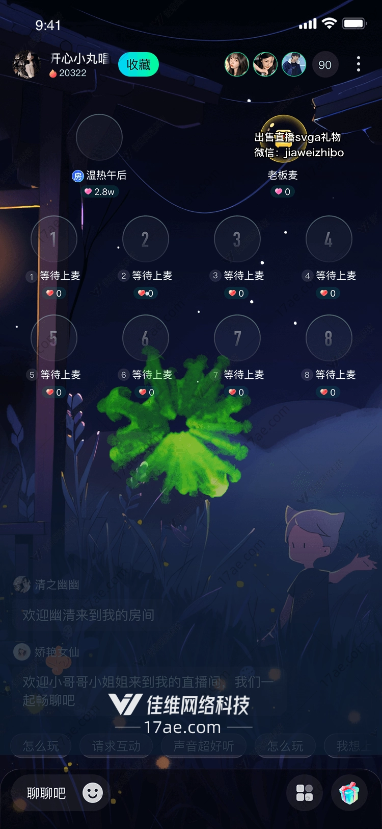 神秘的绿色魔法药水