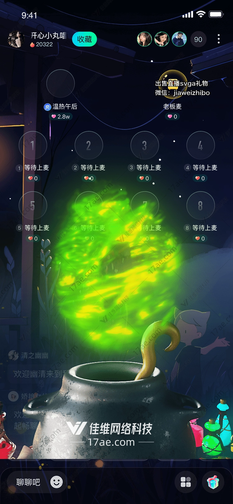 神秘的绿色魔法药水