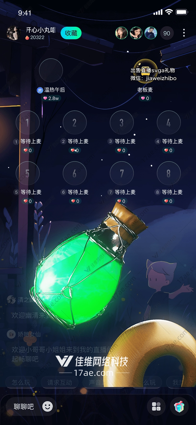 神秘的绿色魔法药水
